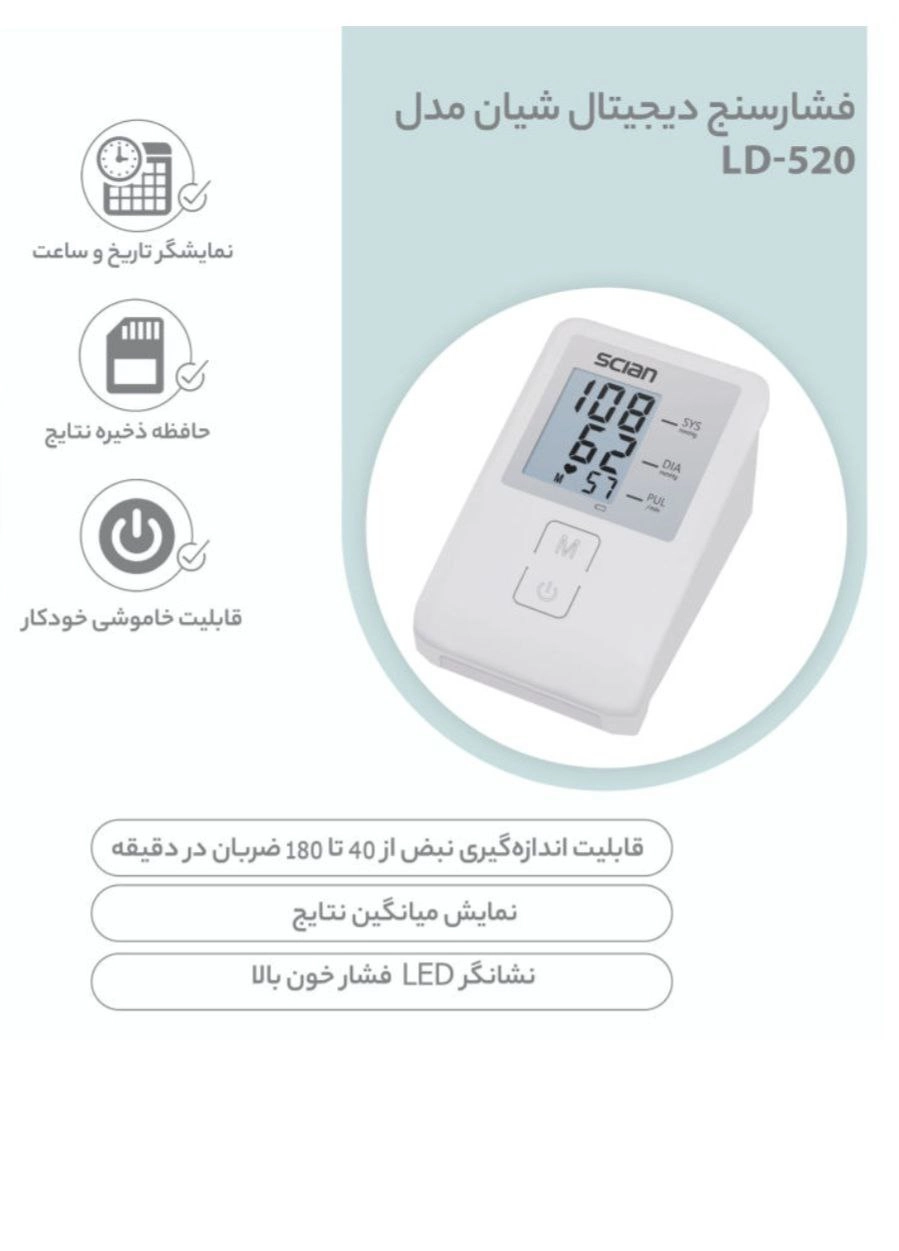 فشارسنج دیجیتال sclan