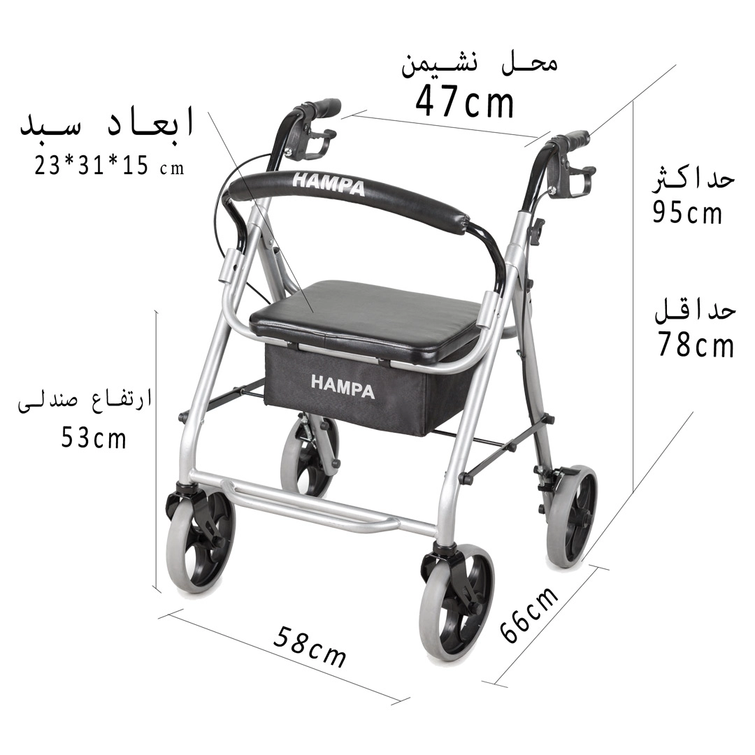 رولیتر جدید همپا سبد جدید ، پشت کمری دو حالته مدل S401a