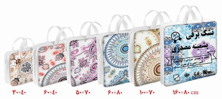 تشک برقی پشمینه مصدری کلید دو ۲ حالته